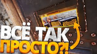 ОН ОТКРЫЛ ЩЕЛКУ И ЛИШИЛСЯ ДОМА! (РАСТ РЕЙД | RUST RAID) ОН ОТКРЫЛ ЩЕЛКУ И ЛИШИЛСЯ ДОМА! (РАСТ РЕЙД | RUST RAID)