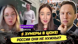 картинка: ⚡️ЗУМЕРЫ ПРОЗРЕЛИ: МОЛОДЫЕ ВРАЧИ И УЧИТЕЛЯ БЕГУТ ИЗ СИСТЕМЫ!