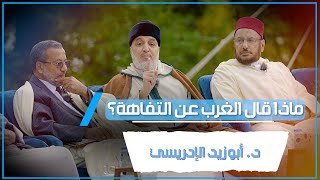 من وراء مشروع التفاهة؟!!