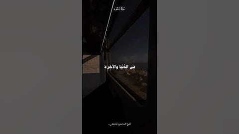 "تأملات في آيات القرآن العميقة | تلاوة الشيخ المنشاوي"