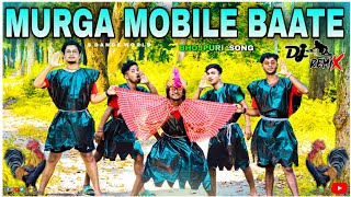 Murga Mobile Bate  | Funny Dance Cover | S Dance World