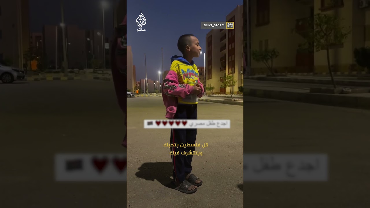رفض أخذ النقود منهم.. طفل مصري يرحب بعائلة فلسطينية بطريقته الخاصة