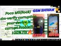 POCO M5 (Rock) dm-verify corruption | your device is corrupt | Hang On Logo | Auto Fastboot 100% Fix