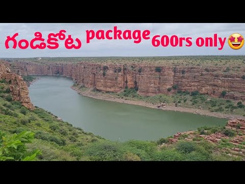 gandikota tour package