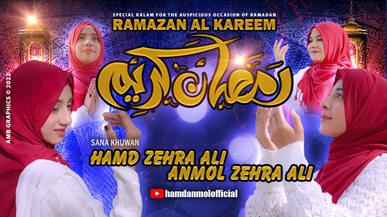 RAMZAN E KAREEM | ANMOL ZEHRA ALI & HAMD ZEHRA ALI | NEW RAMZAN KALAM | 2022