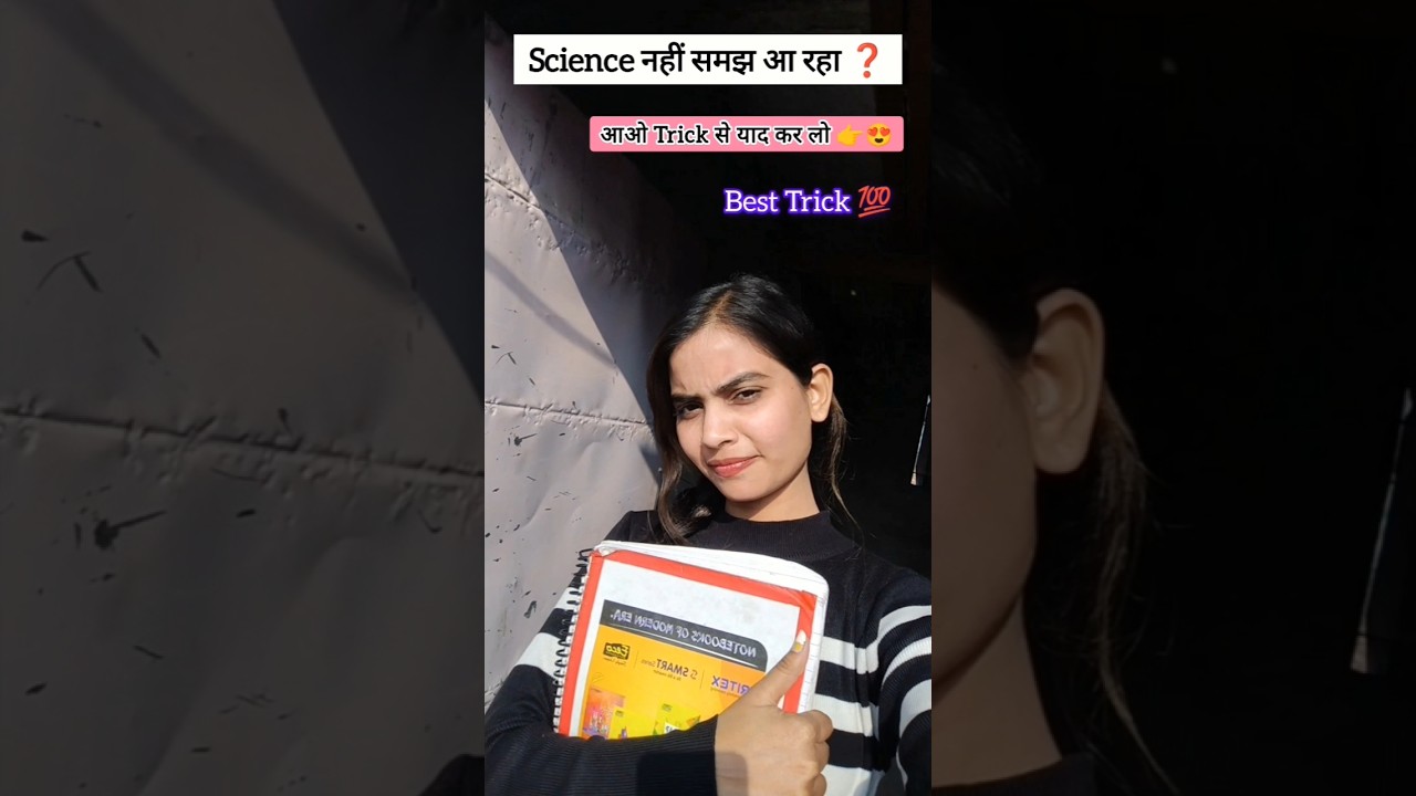 SSC GD Constable Exam Science 🎯 👮‍♀️ 
