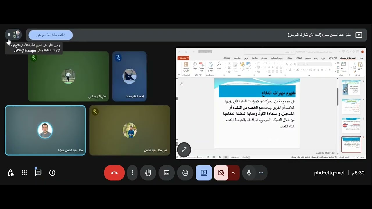 مهارة الدفاع في كرة القدم 