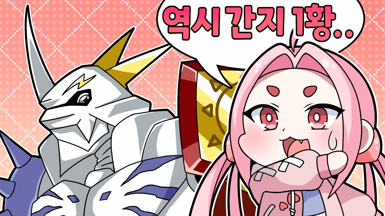 진짜 디지몬 덕후가 낉이는 간지 디지몬 이상형 월드컵