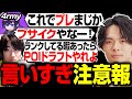 いつも通りの高火力暴言を繰り出すTaidaたち【RIDDLE/Meltstera/4rmy/APEX】