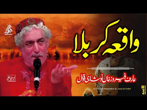 Kalam Shuhda E Karbala || Ya Hussain (A.S) || Muharram Special || Arif Feroz Khan Noshahi Qawwal