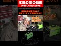 100V溶接機の進化がエグすぎるっ！！≪EENOUR MIG120L＋≫ #shorts