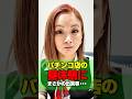 【激ウマ】パチンコ店の昼休憩にまさかの出来事・・#shorts#パチンコ