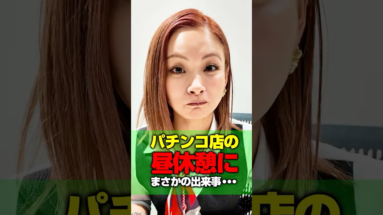 【激ウマ】パチンコ店の昼休憩にまさかの出来事・・#shorts#パチンコ