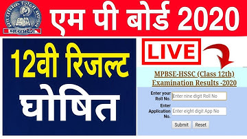 MP BOARD 12TH RESULT DECLARED CHECK LIVE | MP BOARD CLASS 12TH RESULT 2020 KAISE DEKHE