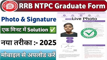 RRB NTPC Form Me Photo Signature Kaise Upload Karen 2025 | How To Upload Photo Signature RRB NTPC |