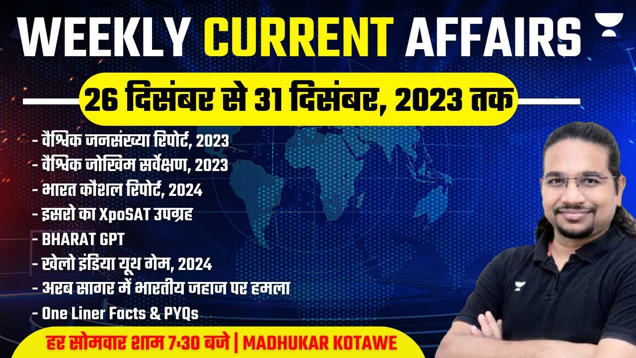 Weekly Current Affairs | 26 December to 31 December 2023 | UPSC CSE ...