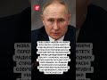 😡Кремль видав новий УЛЬТИМАТУМ щодо переговорів #shorts