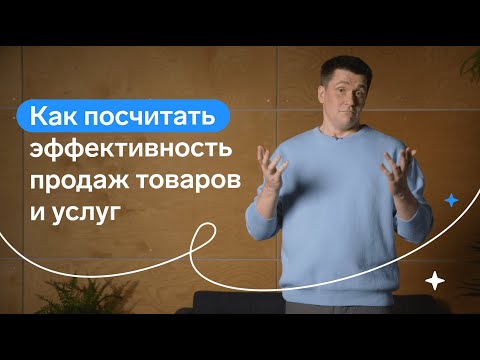 Рентабельность прибыли. Как посчитать эффективность продаж товаров и услуг