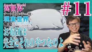 いせれべ 同時視聴