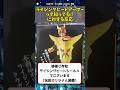 ライジングビートアーマーって知ってる？に対する反応 #shorts