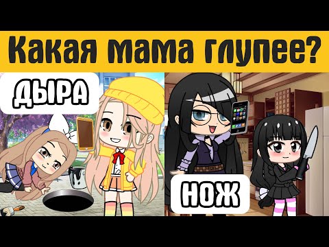 Загадки гача лайф