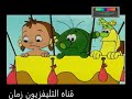 كرتون الفواكه باللهجه المصريه وحلقه بعنوان الغابه المشتعله 
