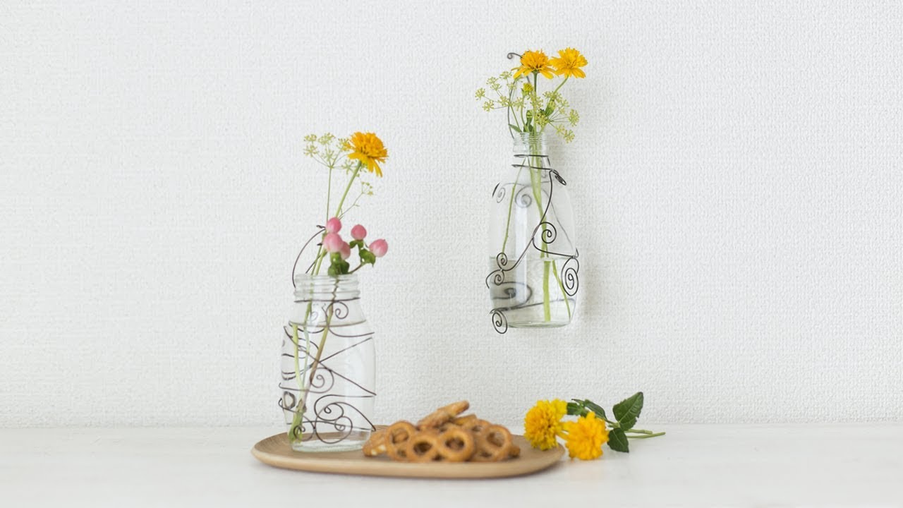口の広いビンに小花を可愛く飾るワイヤーを使って空き瓶リメイク Youtube