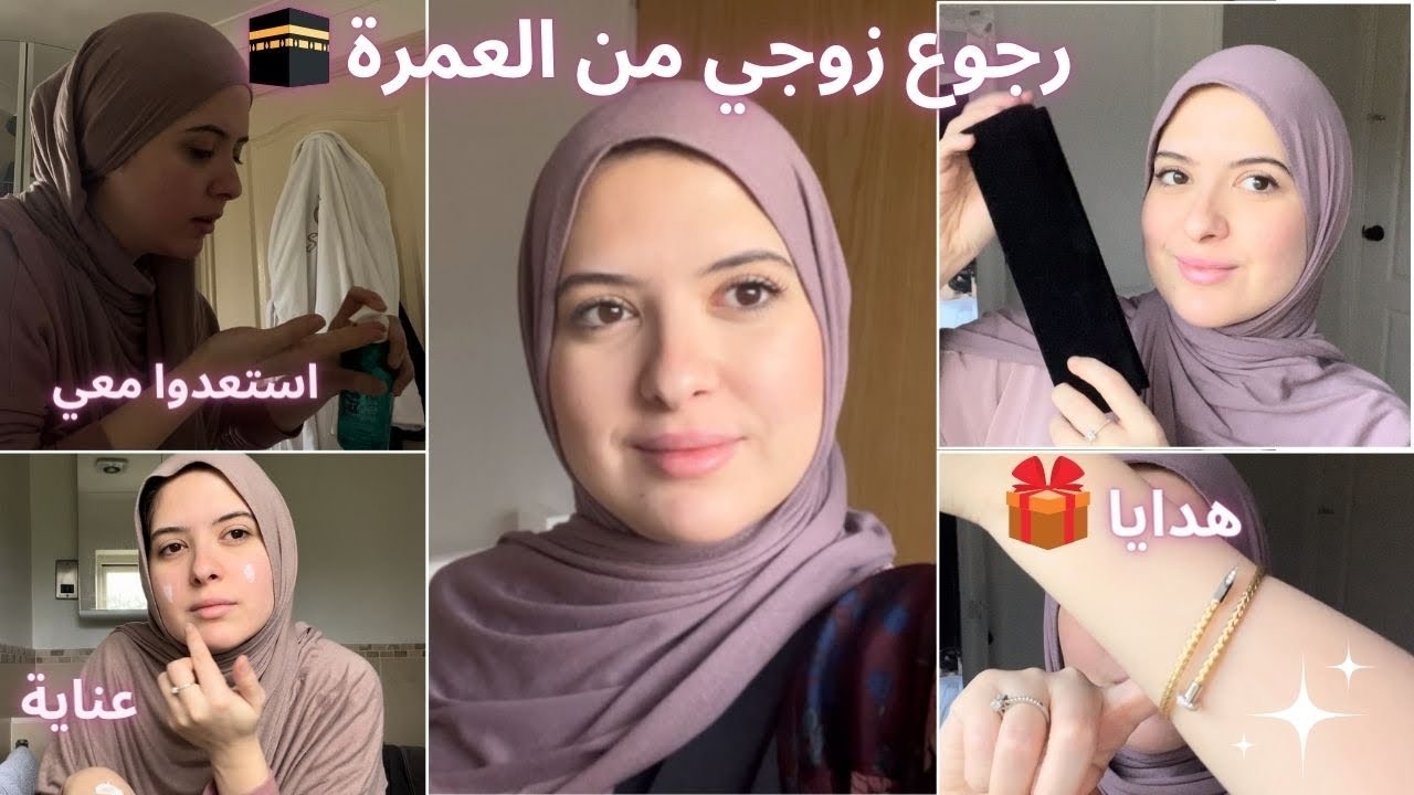 يومين معايا في رمضان🌙رجوع زوجي من العمرة🕋فتحت الهدايا لي جاب لي💍اجواء رمضان في بريطانيا🇬🇧