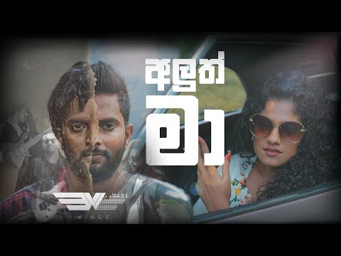 Aluth Maa - Official Music Video - 2020 | WINGS [4K]