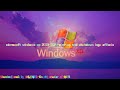 Microsoft Windows Xp 2001 2014 Startup And Shutdown Logo Effects