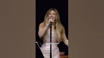 خليني شوفك بالليل 