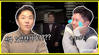 The bride disappeared on the wedding?! (The real story of Korean doctor)