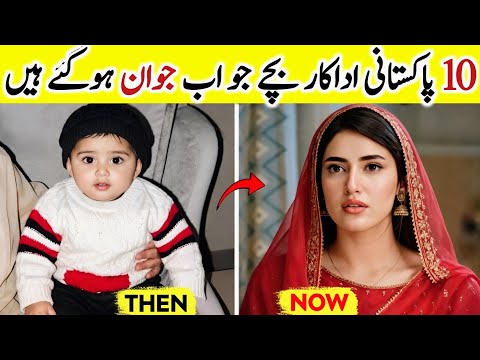 Pakistani Famous Showbiz Kids Star Then Vs Now | 8 Pakistani Child Star Then Vs Now 