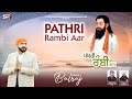 Pathri rambi aar  balraj  satti khokhewalia  guru ravidas ji  devotional  shabad kirtan  2024