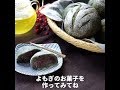 繊維が残っているからリアルな味わい♪国産粉末よもぎ| How to Use Yomogi Powder (Mugwort Leaves) | cotta-コッタ