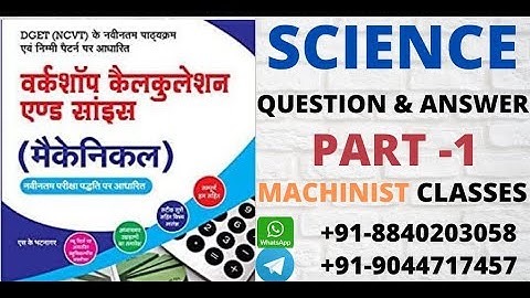 ITI W/C Workshop Science, Units || Question & Answer || Part- 1 || by Machinist classes