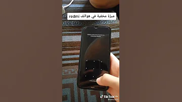 كيفية فتح قفل هاتف Redmi 