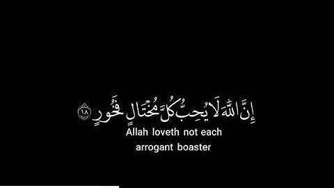 #قران_كريم #تلاوة من#سورة_لقمان #ياسر_الدوسري 🕊️