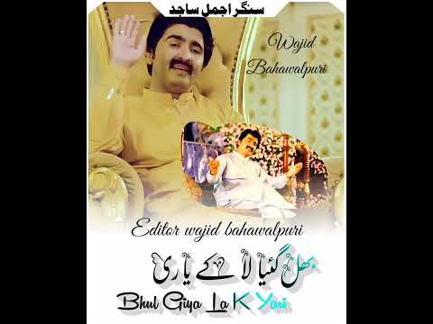 New Latest Song Vichore Ajmal Sajid 2022