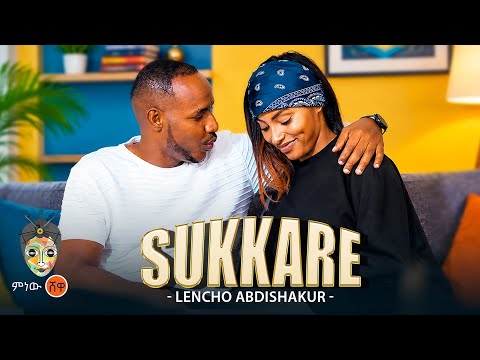 Ethiopian Music : Lencho Abdishakur (Sukkare) - New Ethiopian Music 2026(Official Video)