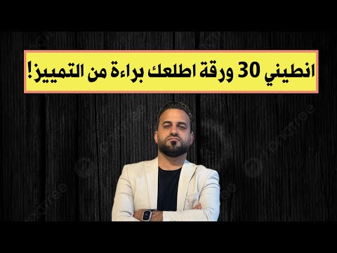 تنطي 30 ورقة تطلع براءة من محكمة التمييز