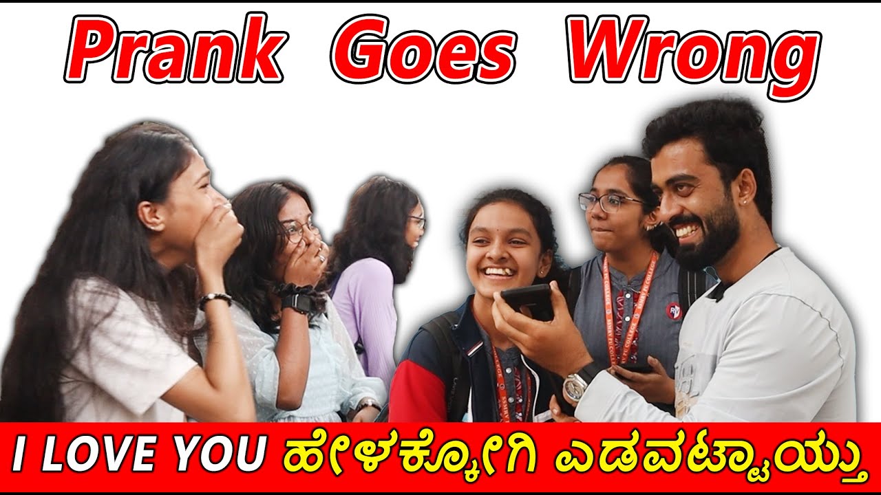 Prank  Goes  Wrong😨😱 || I LOVE YOU ಹೇಳಕ್ಕೋಗಿ ಎಡವಟ್ಟಾಯ್ತು🥵 || 1 Joint Kannada