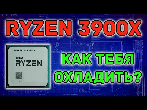 Video: Ryzen 9 3900X: Analiza Performanței