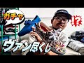 【VANS尽くし】嫁が居ぬ間にスニーカーを2足紹介するレアスニ狂いの旦那【Supreme】【OTW】