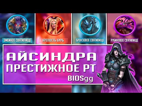 Видео: Бронзовое Святилище | ФДК Т5 | Sirus x5 #цлк #sirus #sirusx5 #wow