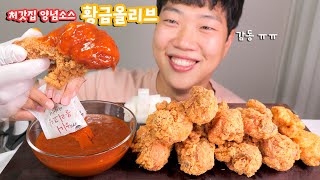 Spicy & Fried Chicken Drumsticks MUKBANG ASMR