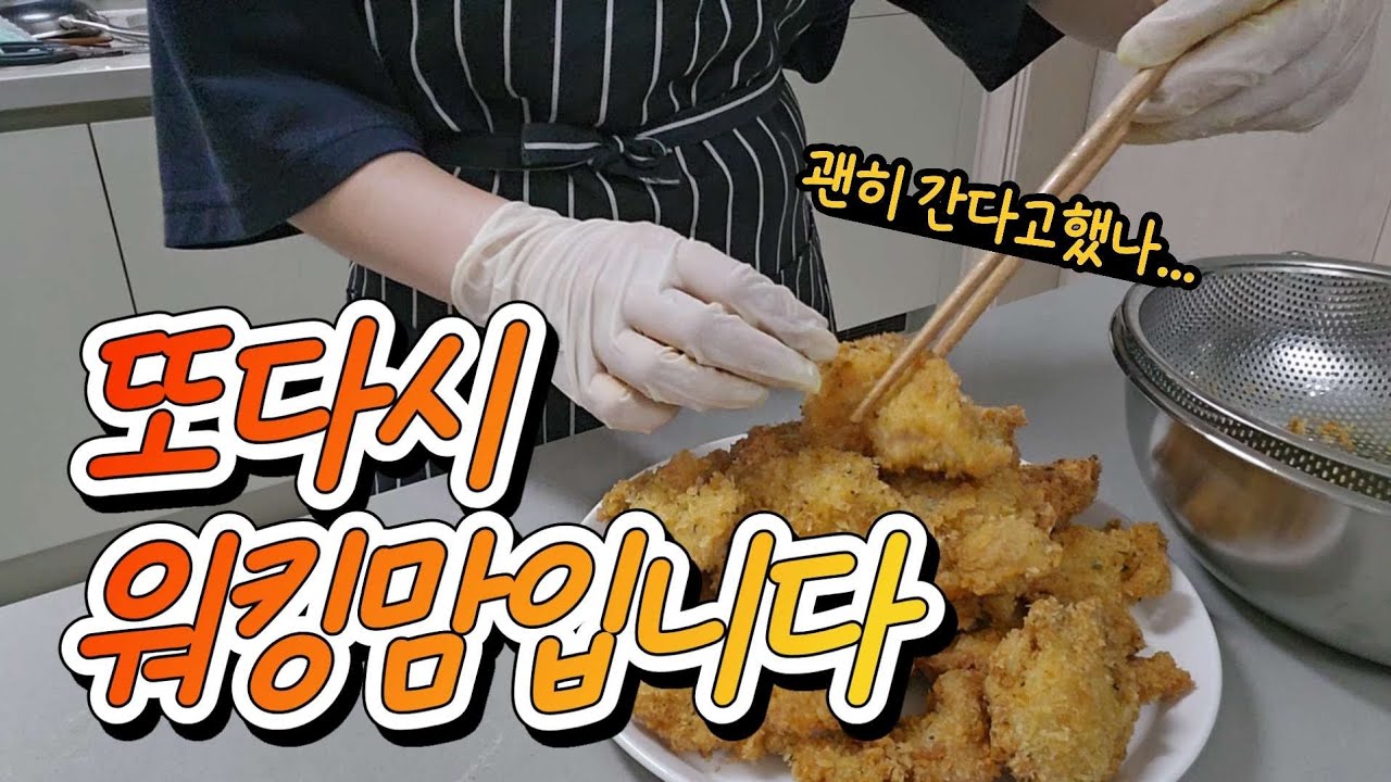 퇴사한 곳으로 다시 가는 10개월차 백수 | 전업주부 절약 집밥 브이로그