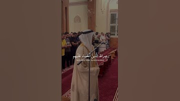 سورة الفاتحة بالترتيل العراقي الجميل 🌹
