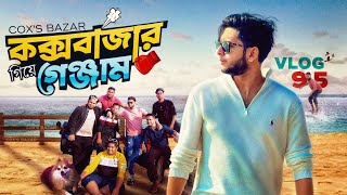 ককসবজর গয গঞজম Tawhid Afridi Coxs Bazar Laika Mezban Parasailing Vlog 95