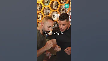 الكريستال مع الشاي المغربي 
